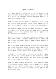 최인훈 광장 만점 독후감