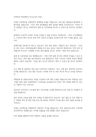 건축학과 학업계획서 자기소개서 자료
