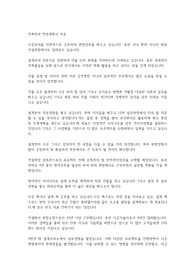 건축학과 학업계획서 자료