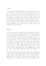 조선대 인생은게임이다 과제(배점 30점 만점)