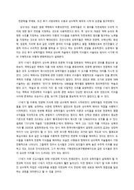 조선의 천문학 역사와 발전