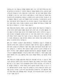 촉법소년 연령 하향에 대한 찬성측 토론 입론서, 대본