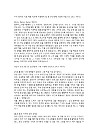 SK계열사 합격자소서