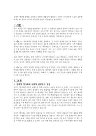 경제적 양극화 문제를 극복하고 사회적 불평등이 개선되기 위해서 우리사회가 시급히 정비해야 할 복지정책이 있다면 무엇이며 법률적 개선방안을 제시하시오.