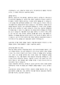 동원산업 생산관리직 합격자소서
