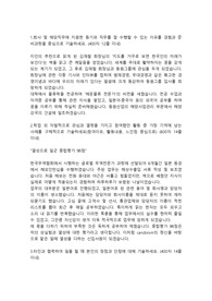 동원산업 경영지원직 합격자소서