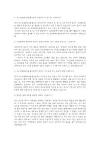포스코필바라리튬솔루션 자기소개서