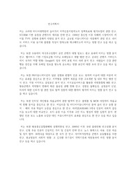 고려대학교 일반대학원 미디어학부(미디어대학원) 연구계획서