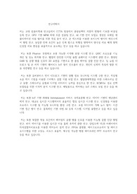 고려대학교 일반대학원 컴퓨터학과 연구계획서