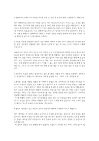 한화에어로스페이스 자기소개서