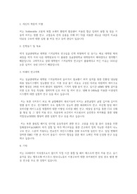 성균관대학교 일반대학원 기계공학부 학업계획서
