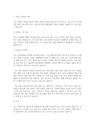 성균관대학교 일반대학원 통계학과 학업계획서
