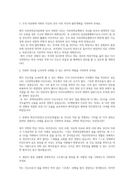 아주대학교의료원 간호직 자기소개서
