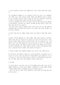 하이트진로 자기소개서