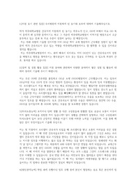 제주대학교병원 간호직 자기소개서