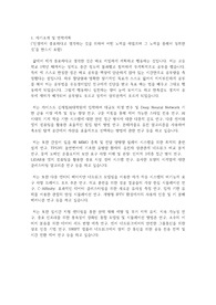 카이스트(한국과학기술원) KAIST 김재철AI대학원 인공지능학과 자기소개서 연구계획서