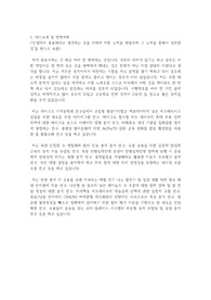 카이스트(한국과학기술원) KAIST 일반대학원 기계공학과 자기소개서 연구계획서