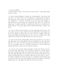 카이스트(한국과학기술원) KAIST 일반대학원 전산학과 자기소개서 연구계획서