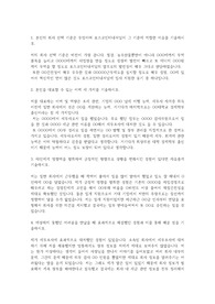 포스코인터내셔널 자기소개서