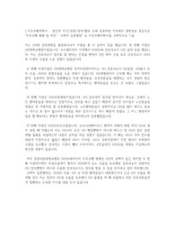 경상국립대학교병원 간호직 자기소개서