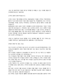 동원F&amp;B 회계직 합격자소서