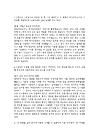 동원F&amp;B 식품영업직 합격 자기소개서