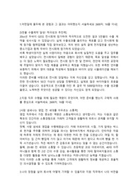 동원F&amp;B 식품영업직(인턴)  합격자소서