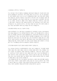 조선대학교병원 간호직 자기소개서