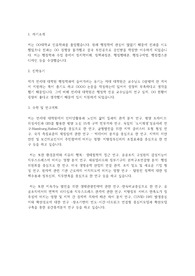 연세대학교 일반대학원 행정학과 학업계획서