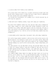 토스증권(TOSS) 자기소개서