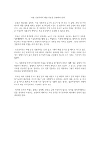 아동 성범죄자에 대한 처벌을 강화해야 한다