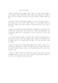 이봉창 위인전 독후감