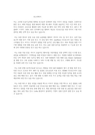 고려대학교 인공지능대학원 인공지능학과 연구계획서