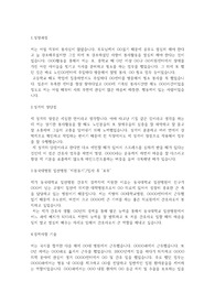 동국대학교 일산병원 간호직 자기소개서