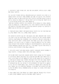 한국어촌어항공단 자기소개서