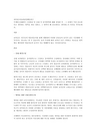 실내환경 구성원리 및 실내 각 흥미영역에 대해 설명한 후 , 그 중에서 가장 중요하다고 생각하는 영역을 하나 정하고, 그 영역이 왜 중요하다고 생각하는지 의견을 적어보세요.