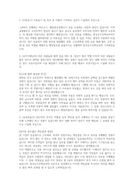 LH인턴 합격자소서_한국토지주택공사 인턴 합격자소서