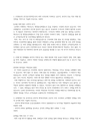 lh공채합격자소서_2022상반기 한국토지주택공사 자기소개서