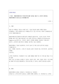 텔레마케팅이란 무엇인가에 대한 정의를 내린 후, 본인이 생각하는 텔레마케팅의 성공요소를 제시해봅시다