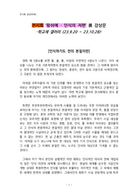 전시회 &#039;왕쉬예 - 인식의 저편&#039; 展 감상문