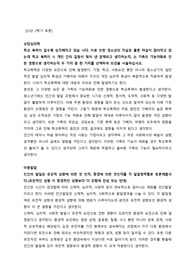 [토론]23년2학기.토론.상담심리학.아동발달.재무관리.사이버심리학.아동미술