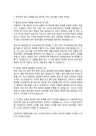 GS엠비즈 인사기획직 합격자소서