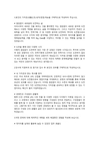 E1 인사기획직무 합격자소서