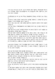 두산중공업 인사기획직 합격자소서