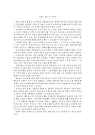 가보고 싶은 곳 호치민