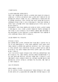 현대오일뱅크 관리직 합격자소서