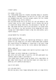 현대오일뱅크 기계설비직 합격자소서