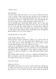현대오일뱅크 생산관리직 합격자소서