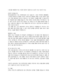 현대오일뱅크 일반사무직 합격자소서