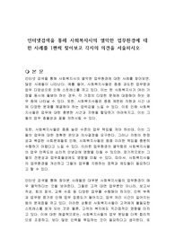 인터넷검색을 통해 사회복지사의 열악한 업무환경에 대한 사례를 1편씩 찾아보고 각자의 의견을 서술하시오